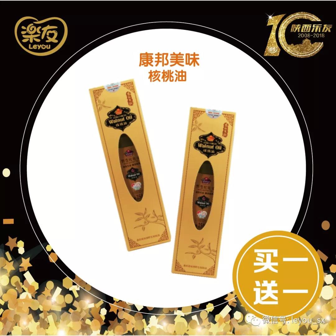 10元当1000元?是的,这个9月,陕西乐友大放价!