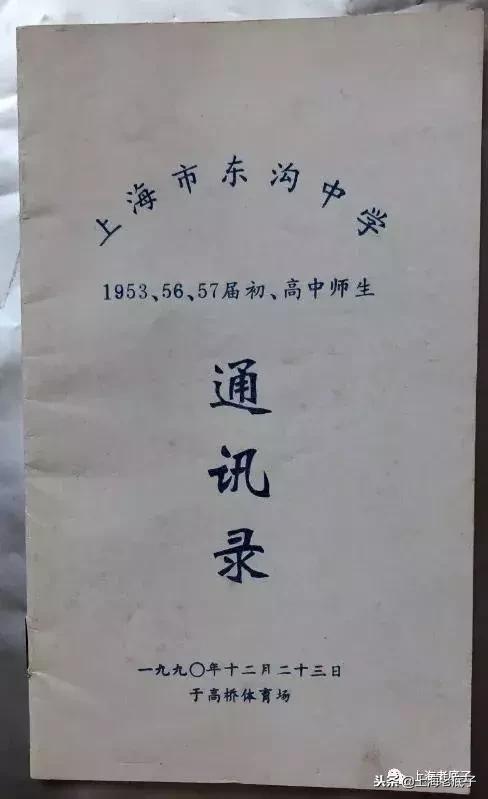 「川沙县篇」回望上世纪八九十年代的上海学校，有侬的母校伐？