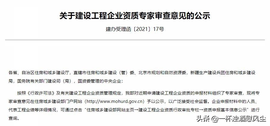 施工总承包一级或以上资质,全国首批建筑施工总承包特级企业