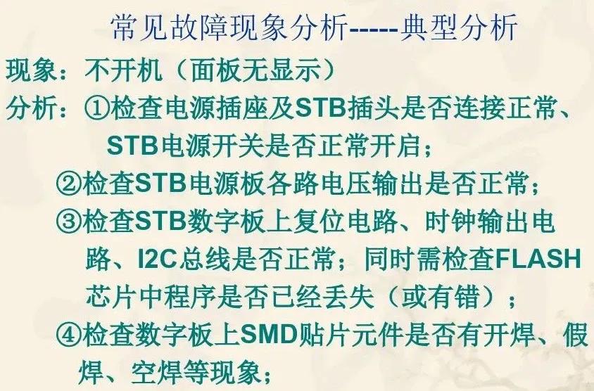 创维电视机维修自学全套教程,创维电视维修原理