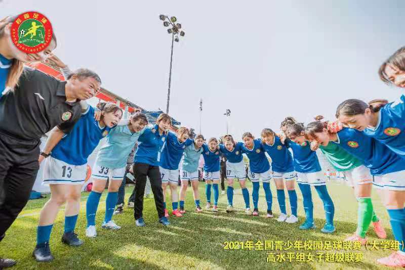 2021全国青少年足球联赛大学组,2023年全国女子大学生足球联赛