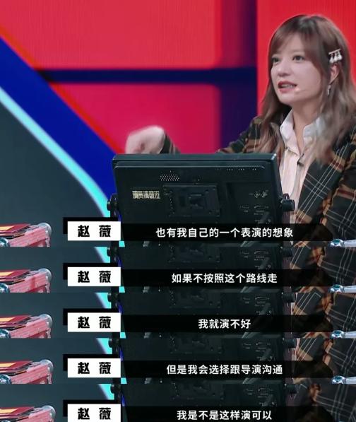 赵薇演员请就位点评杨紫,演员请就位赵薇说女演员太难了