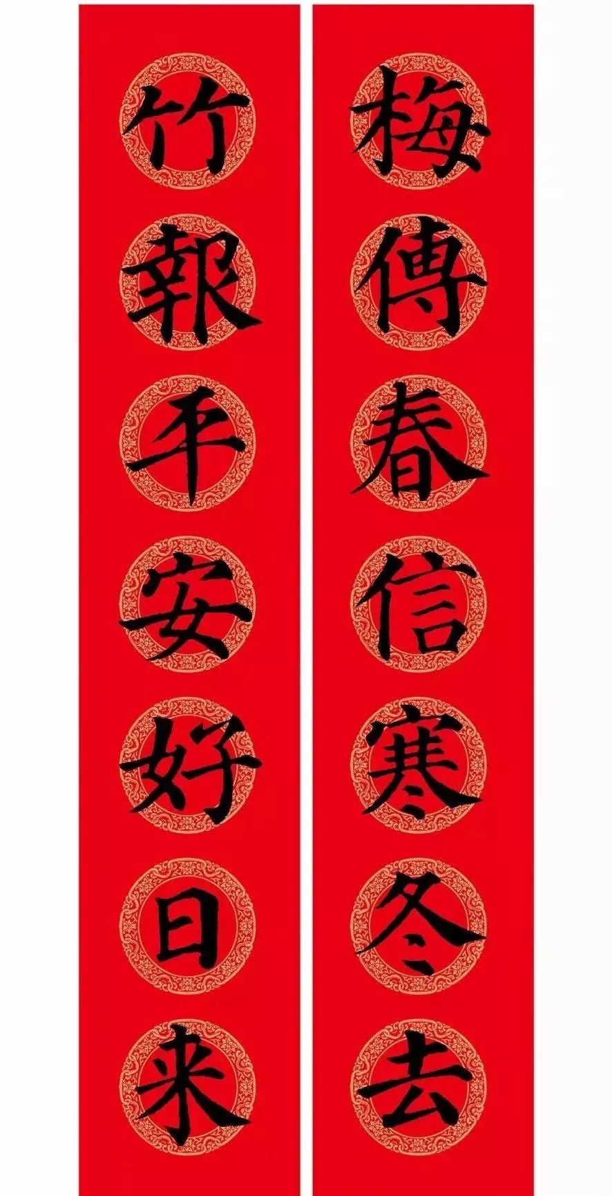 颜体楷书春联大全,颜体五言楷书春联大全