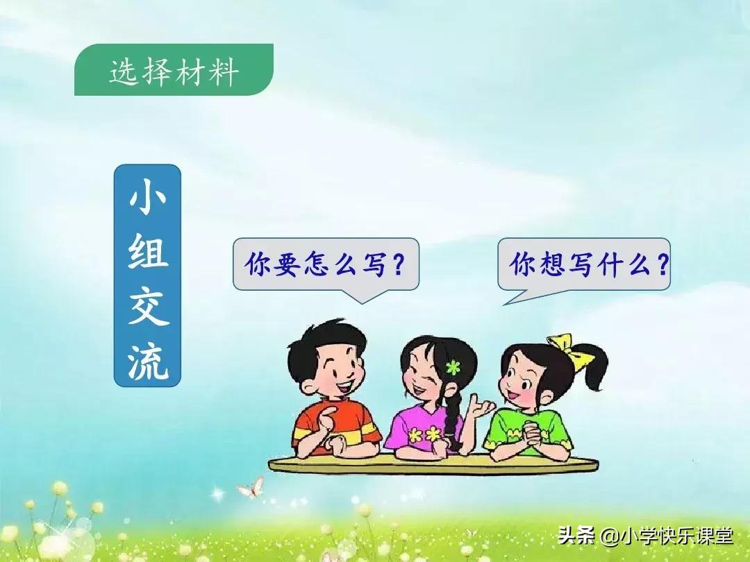 三年级那次玩得高兴200字优秀作文,三年级那次玩得高兴350字优秀作文