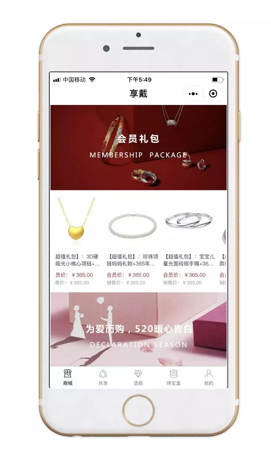 享戴珠宝真的吗,享戴珠宝共享平台