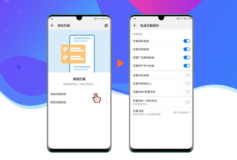 emui如何禁用应用后台通知,emui已防止第三方应用