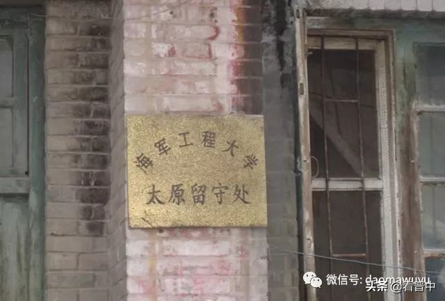 2005年的太原师范学院,原来的太原师范学院