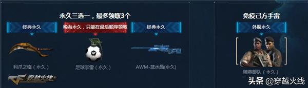 ak47破空冰刃免费永久,ak47免费领永久