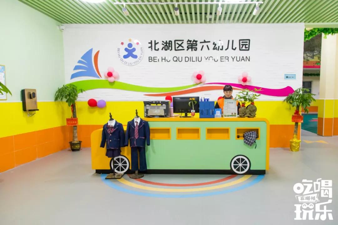 郴州城东公立幼儿园,郴州的公办幼儿园有哪些