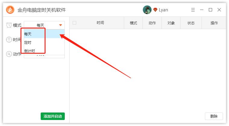 戴尔笔记本怎么设置定时关机,戴尔笔记本电脑定时关机怎么设置