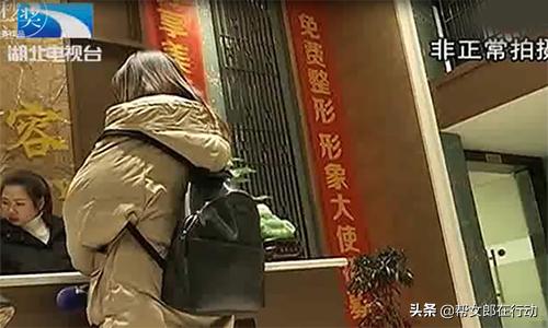 一针瘦腿,女子花万元打瘦腿针