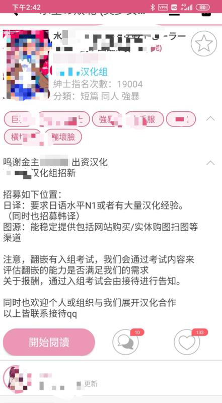 起底二次元色情平台：动漫视频网站色*乱情**伦内容遍布，相关社交群内多半用户为00后