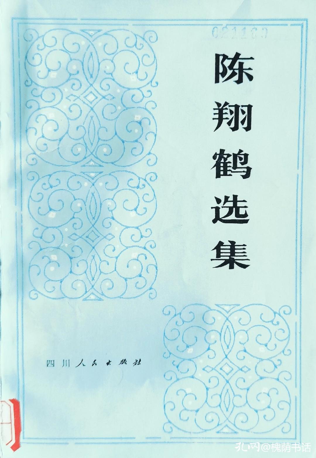 沈从文张兆和高青子,沈从文冯至