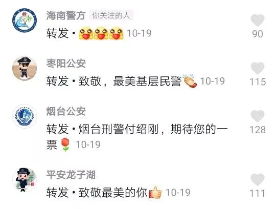 “铁男热线”,欢迎来电