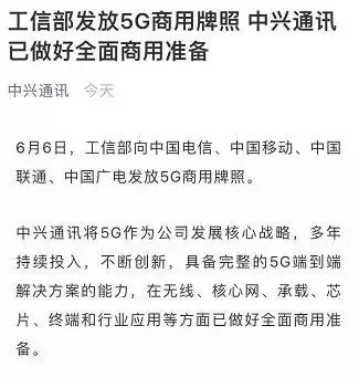 5g带来的商业生意,5g赋能带来什么商机