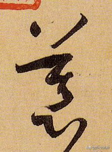 七夕到了，与爱有关的“爱慕、恋情”等8个汉字本义，你了解吗