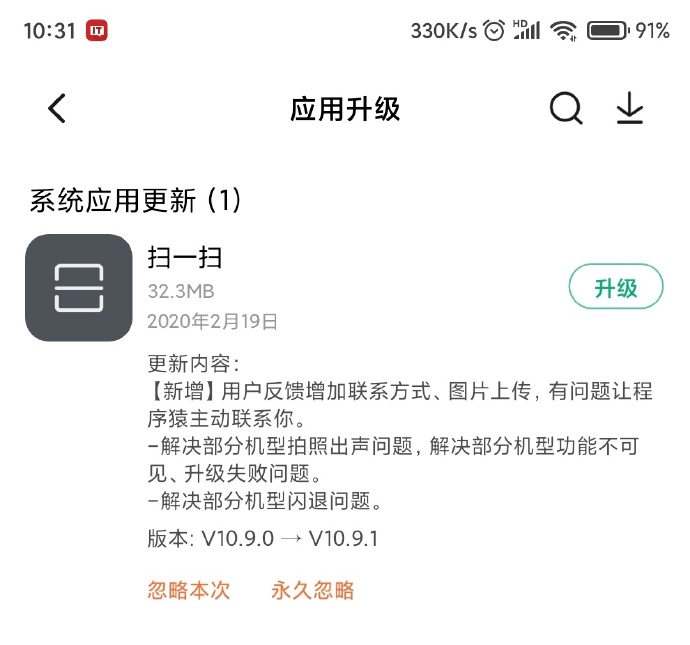 所有miui版本更新最频繁,miui更新最新版