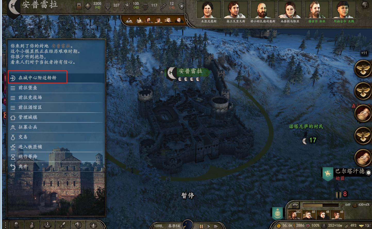 骑马与砍杀2哪个npc适合当总督,骑马与砍杀2f1到f8按键的意思