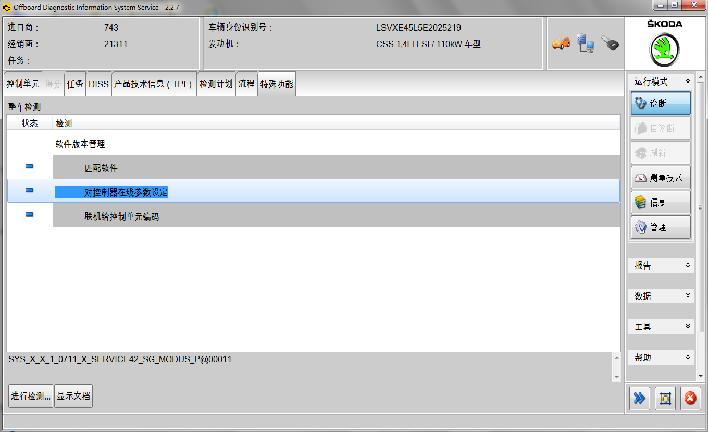 野帝中控屏失灵没反应,野帝斯柯达常见故障