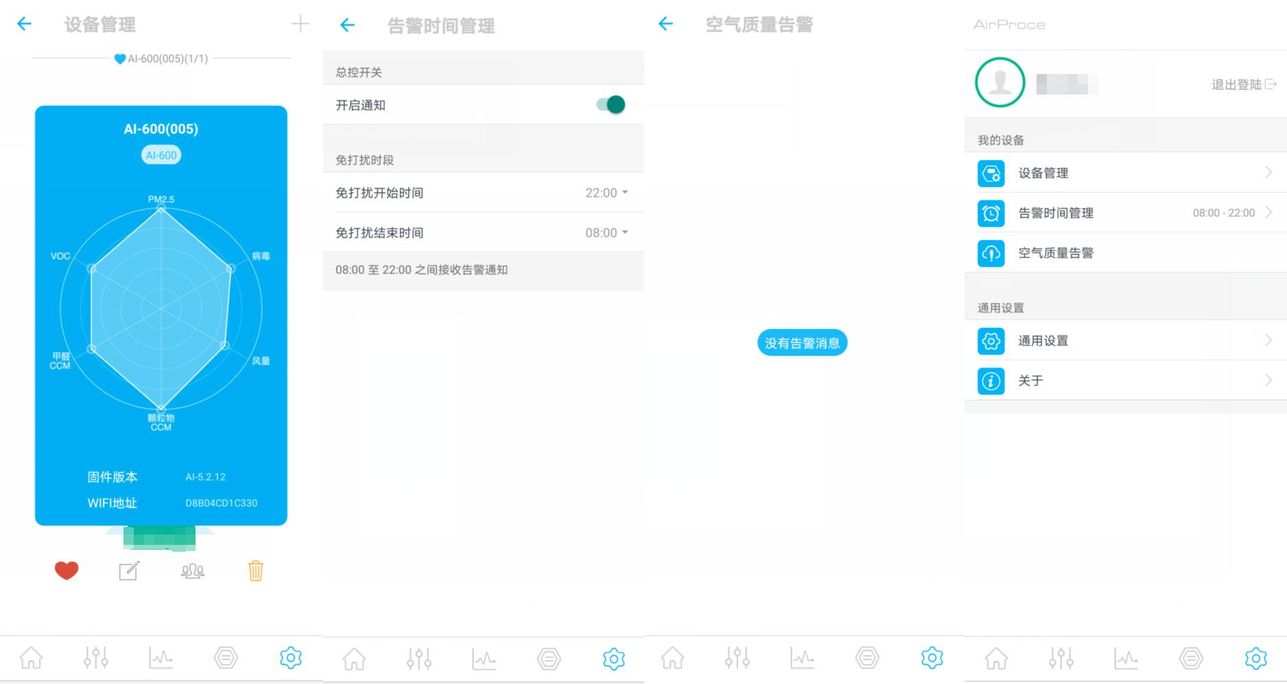 为了净化空气豪掷万元值不值?AirProce艾泊斯AI-600深度评测