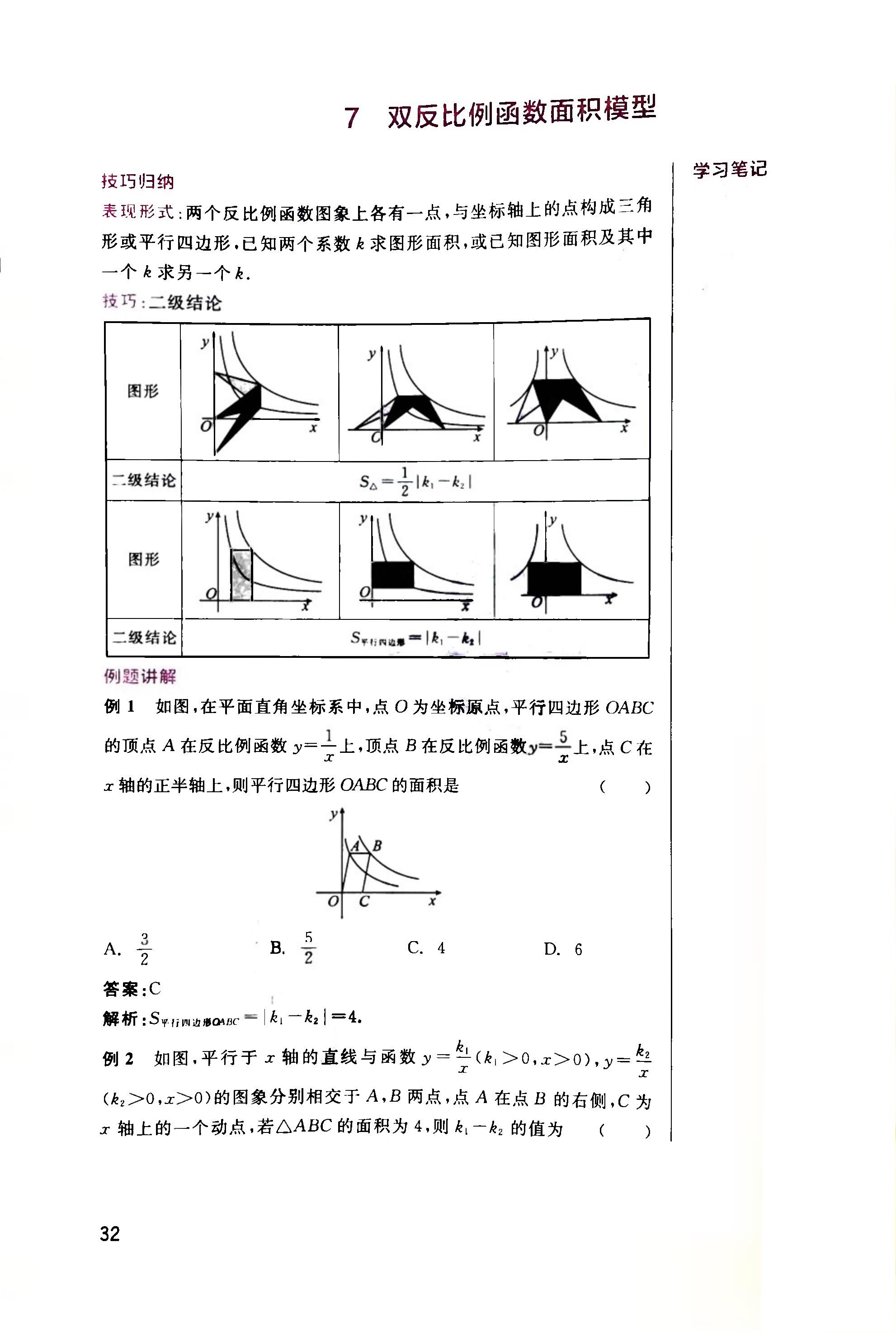 中考数学第一轮复习圆,中考数学第一轮复习微课