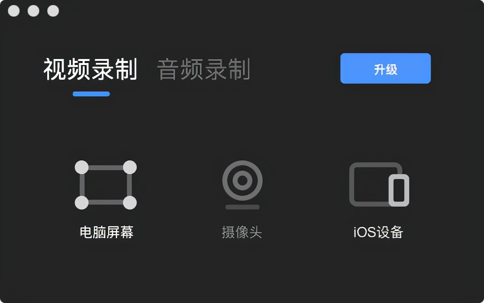 mac录屏软件价格,mac录屏app