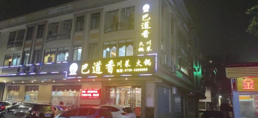 鼎湖附近老字号美食推荐,舌尖上的肇庆完整版