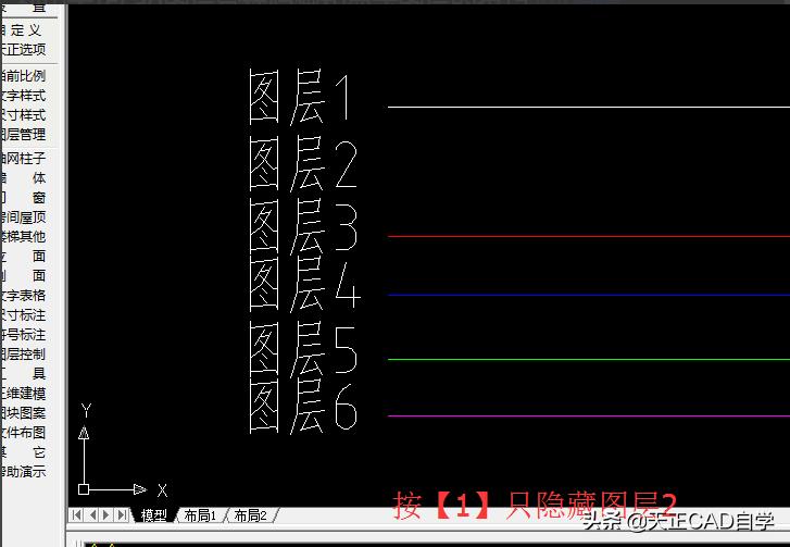 cad图层管理操作里的隐藏怎么使用,天正图层怎么与cad图层统一
