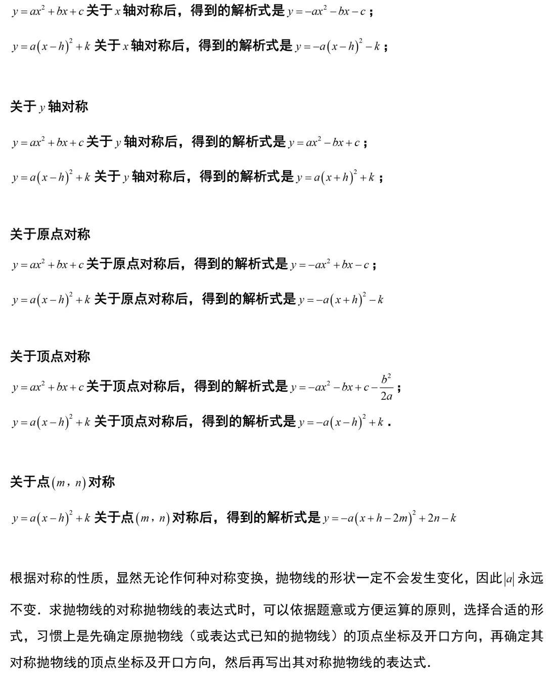 初中数学一次函数应用题,初中数学一次函数知识点总结