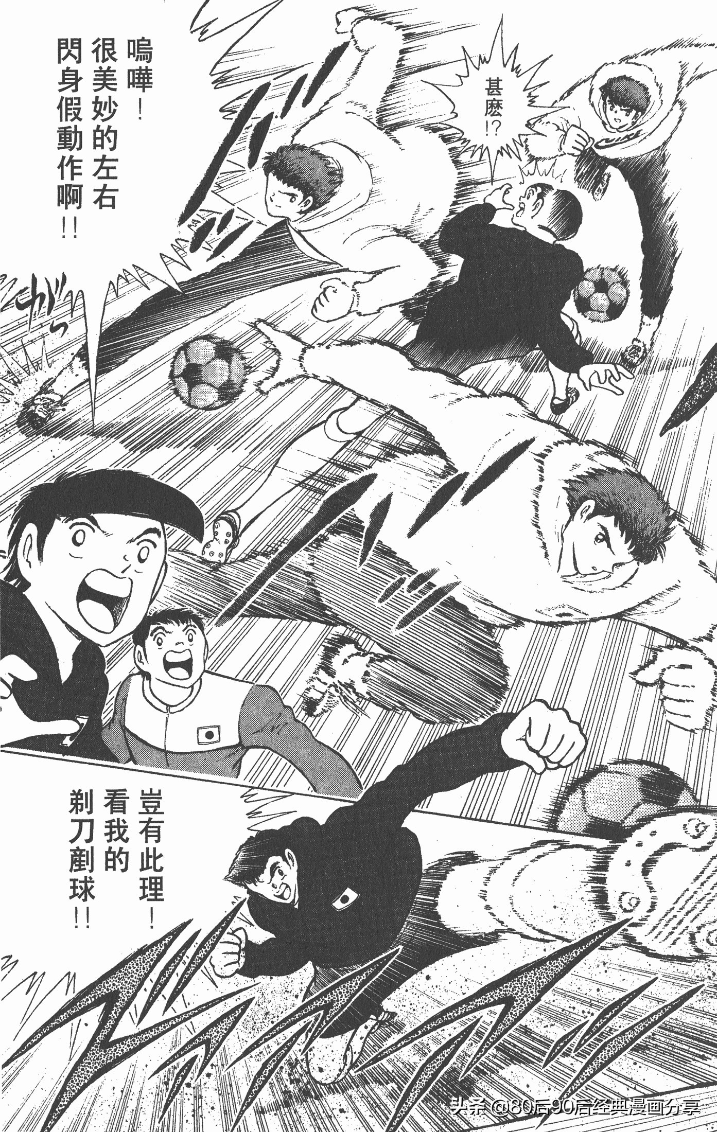 足球小将世青赛3,足球小将世青赛84集