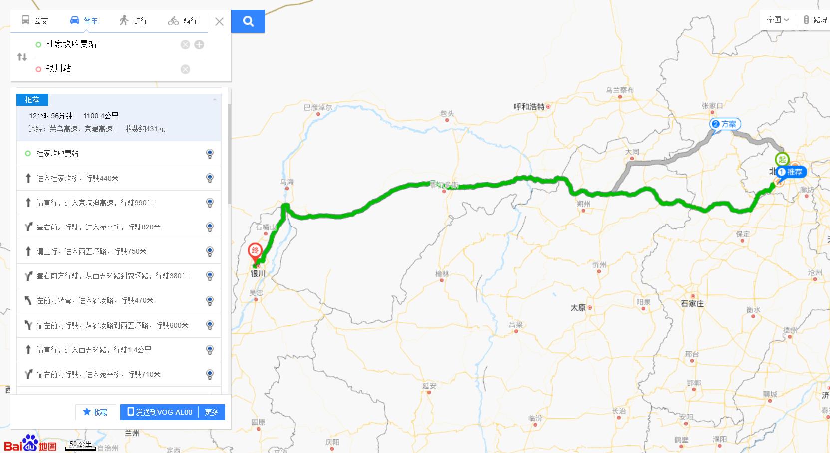北京至大西北10天自驾游攻略,北京出发大西北环线自驾游