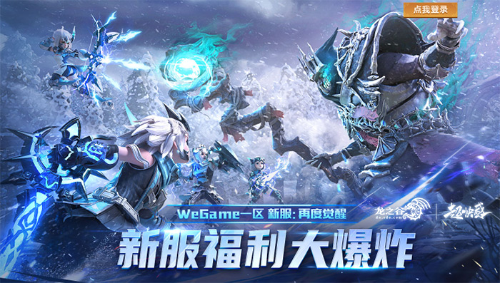 龙之谷二觉版本,龙之谷10周年新技能