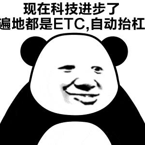 支付宝和微信哪个办理ETC更靠谱,etc在微信和支付宝申请哪个好