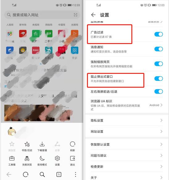 手机网页弹出的安全警告怎么消除,手机网页出现安全警告怎么解决
