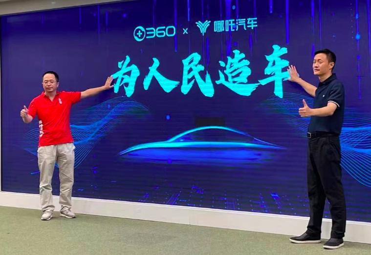 周鸿祎造车,360董事长周鸿祎实现小目标