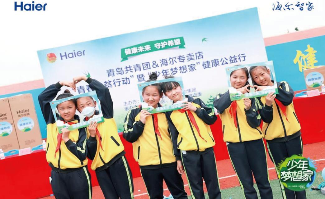 第十一届公益节定于2022年1月举行,往届回顾:海尔专卖店