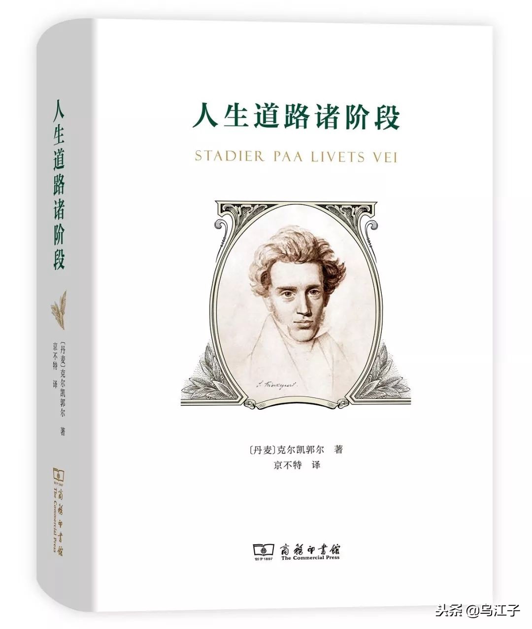 商务印书馆2023十大推荐书目,商务印书馆2023年度十种好书