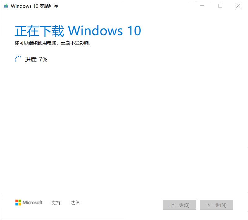 如何安装纯净版win10系统,怎么安装纯净版win10系统教程免费
