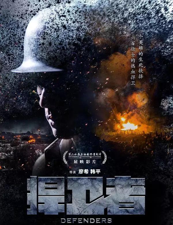 最震撼的国产战争大片,生猛震撼的战争大片