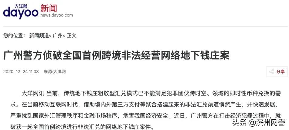 非法汇兑案件总结,非法汇兑案最新消息