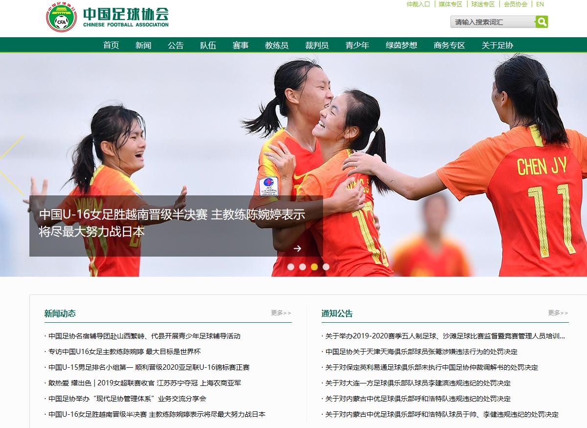 国足到底差在哪,国足的足球水平大约在什么程度