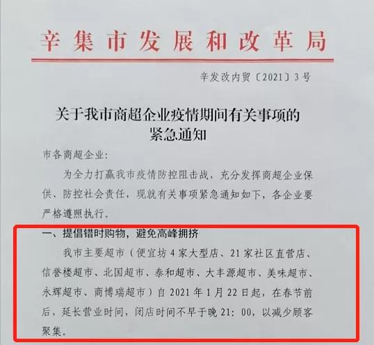 河北疫情防疫新闻,河北省石家庄新冠疫情新闻报道