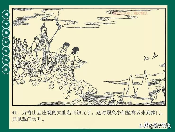 瀚大黎众江苏版连环画西游记,西游记偷吃人参果连环画简单版