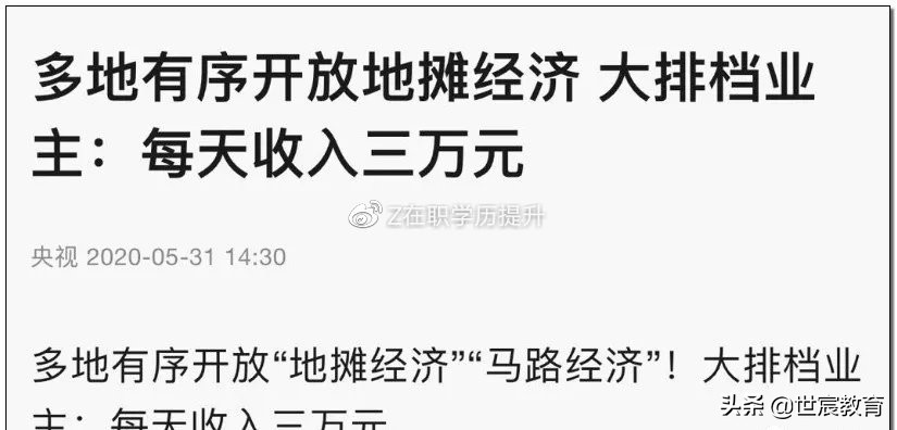 摆摊吧后浪是什么梗,后浪摆摊吧