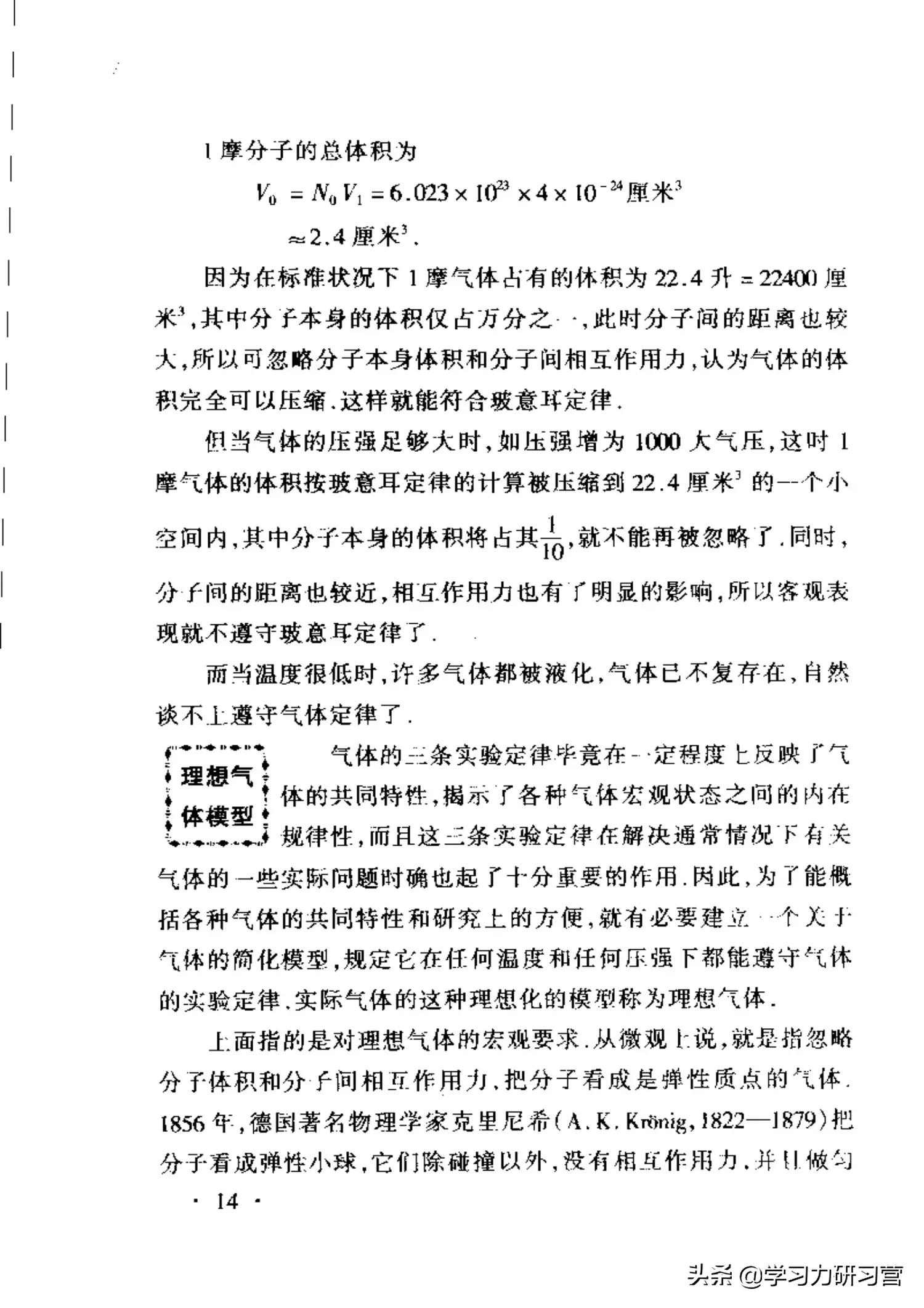 逻辑模型和物理模型的区别,物理模型逻辑模型是什么