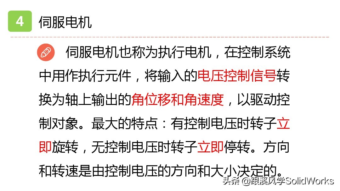 solidworks鏈烘璁捐浼烘湇鐢垫満閫夊瀷,婧solidworks瑙嗛鏁欑▼