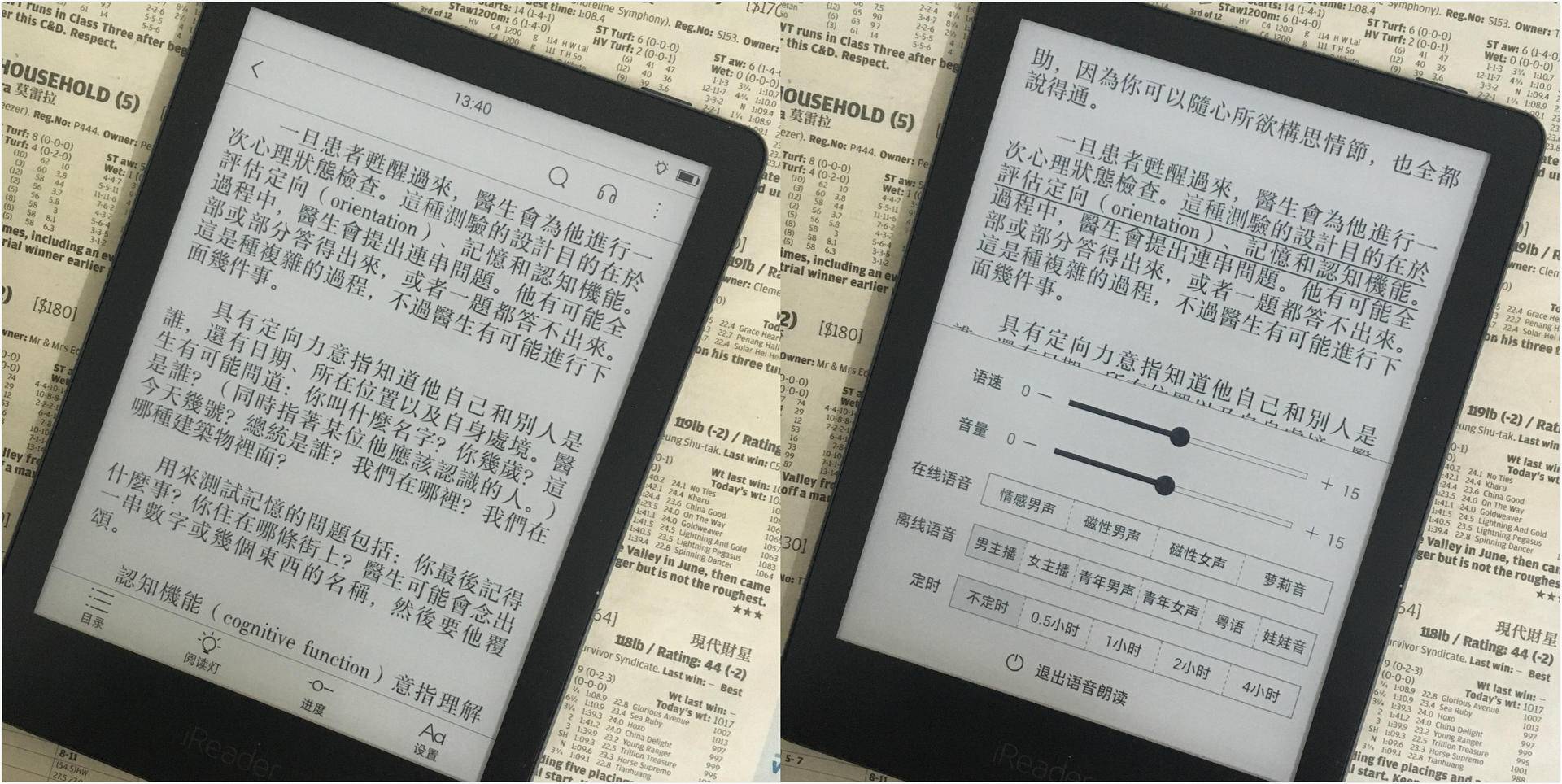 掌阅ireadera6和kindlepaper4,掌阅ireaderlight青春版测评