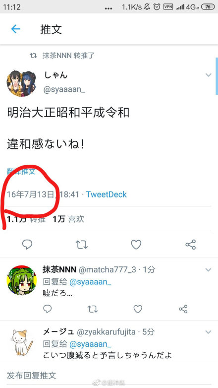 日本新年号“令和”被指穿越,出处相当于中国的《诗经》
