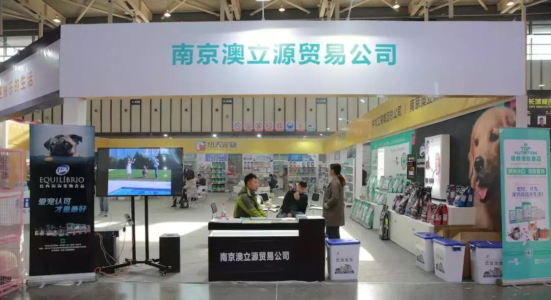 萌宠齐聚南京宠物博览会,day1