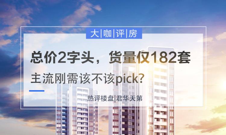 容积率2.5的小区成本价,龙岗刚需楼盘推荐